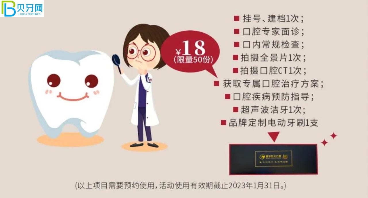 武漢清華陽光口腔補牙哪個種類好?鑲牙價格貴嗎？