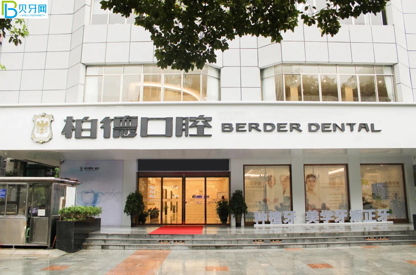 貴陽柏德口腔活動(dòng)