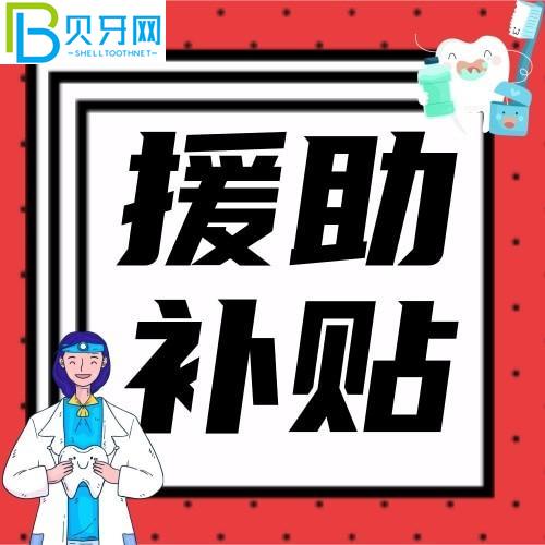 貴陽(yáng)麗牙口腔種植技術(shù)好嗎？8800元起的半口種植牙太誘人了