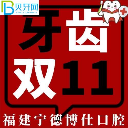 福建寧德博仕口腔種植牙好嗎？聽說進(jìn)口種植牙才3360元起
