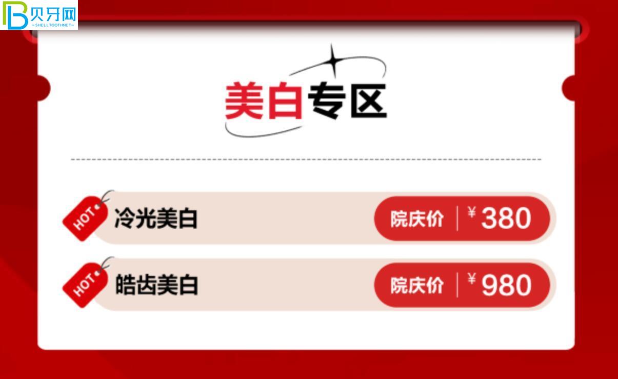 成都醫(yī)大口腔活動