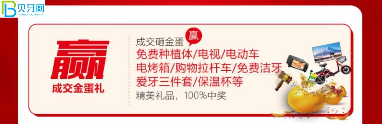 淄博諾爾漫齒科活動