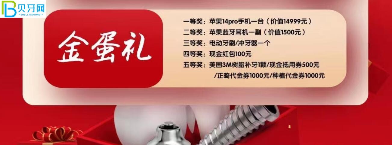 珠海海精靈口腔活動