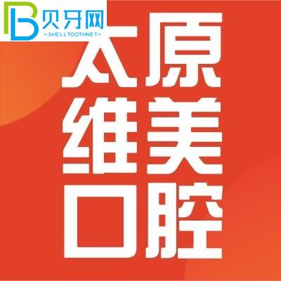 假牙怎么會(huì)缺少美麗的口腔，聽說(shuō)3500元的鑲牙？
