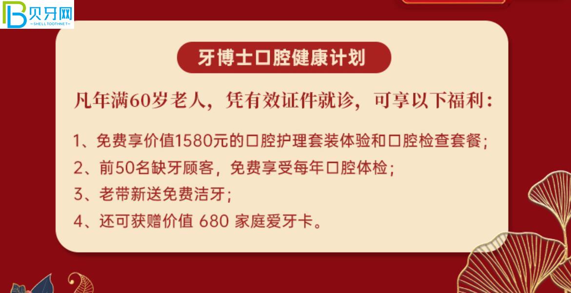 貴陽牙博士口腔活動