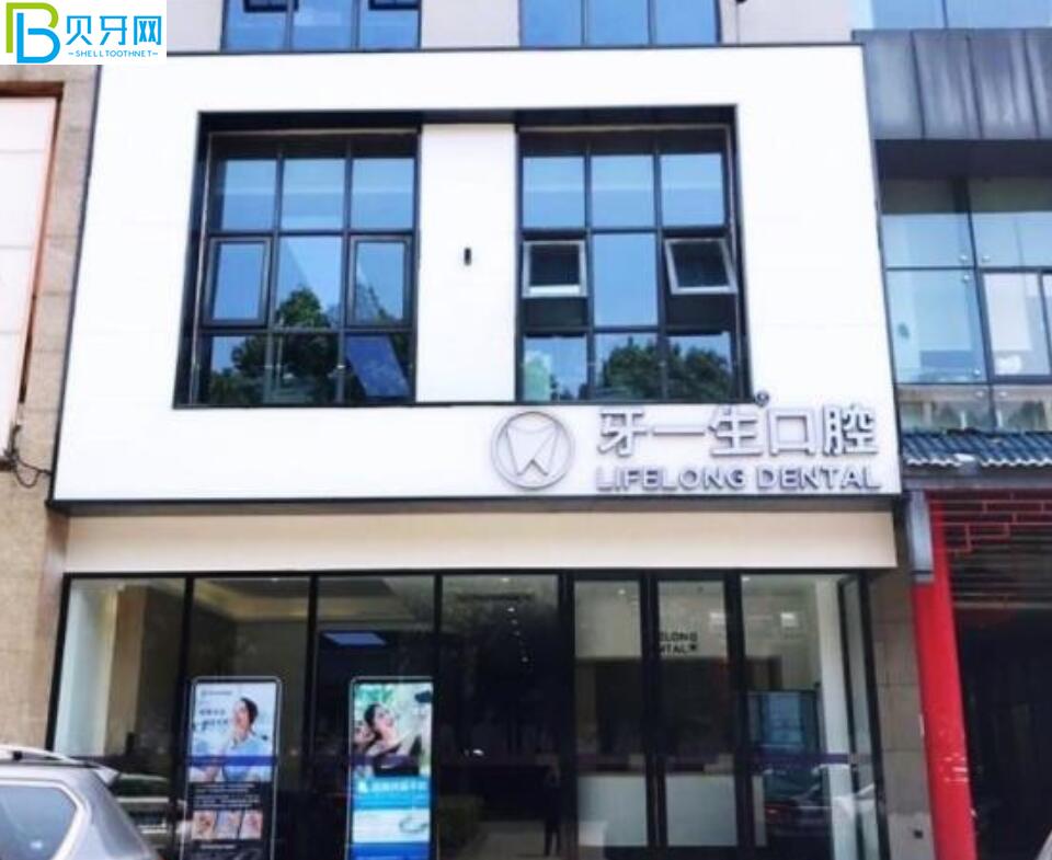 南京牙一生口腔活動(dòng)