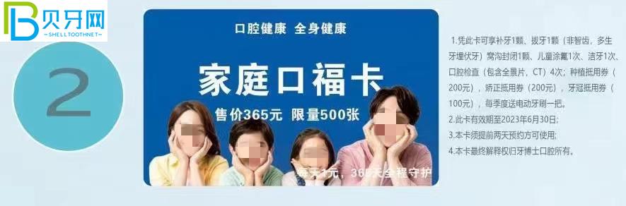 西昌牙博士口腔種植牙補貼來咯~公益種牙優(yōu)惠2千多?