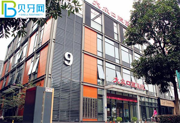 武漢大眾口腔醫(yī)院活動(dòng)