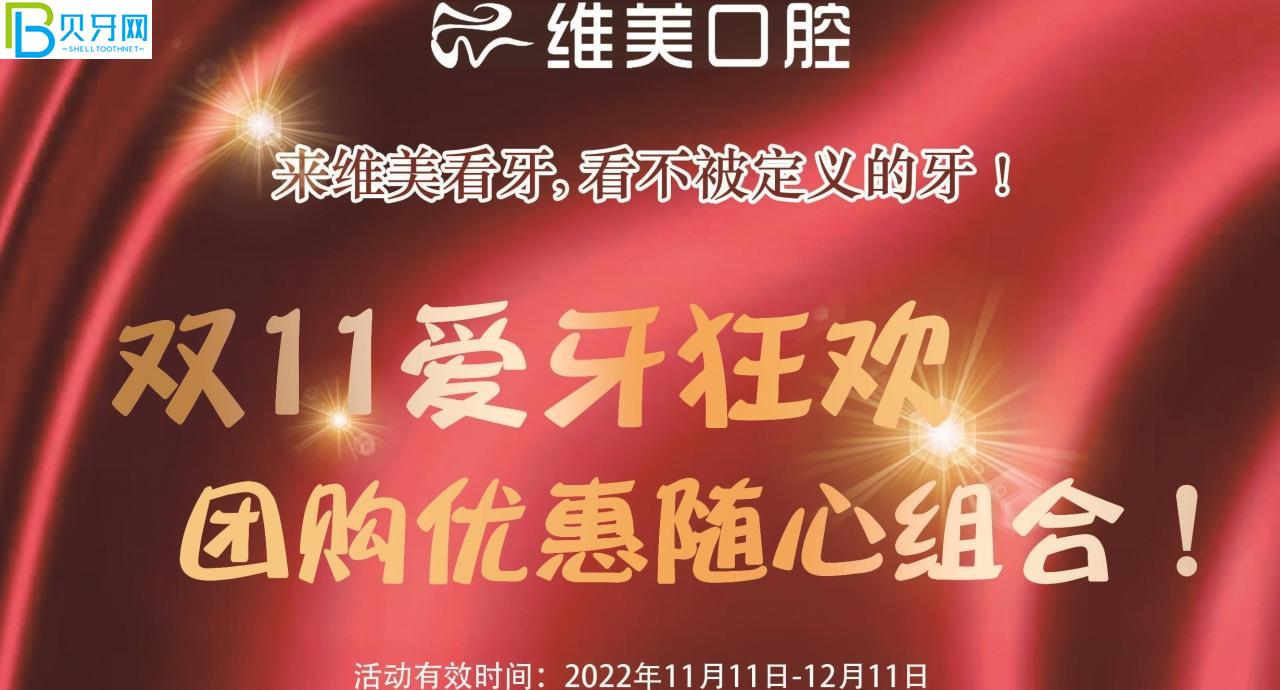 裝假牙怎么能少的了唯美口腔,聽(tīng)說(shuō)鑲牙3500元起?