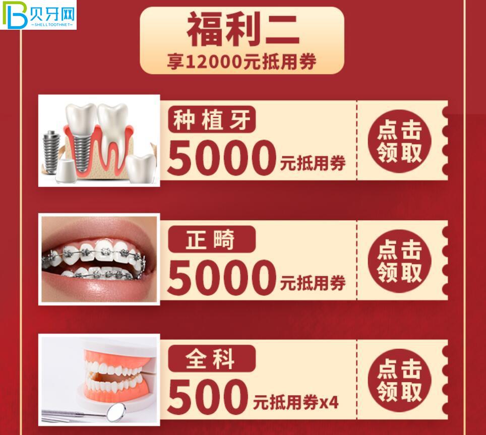 廣州德倫口腔活動