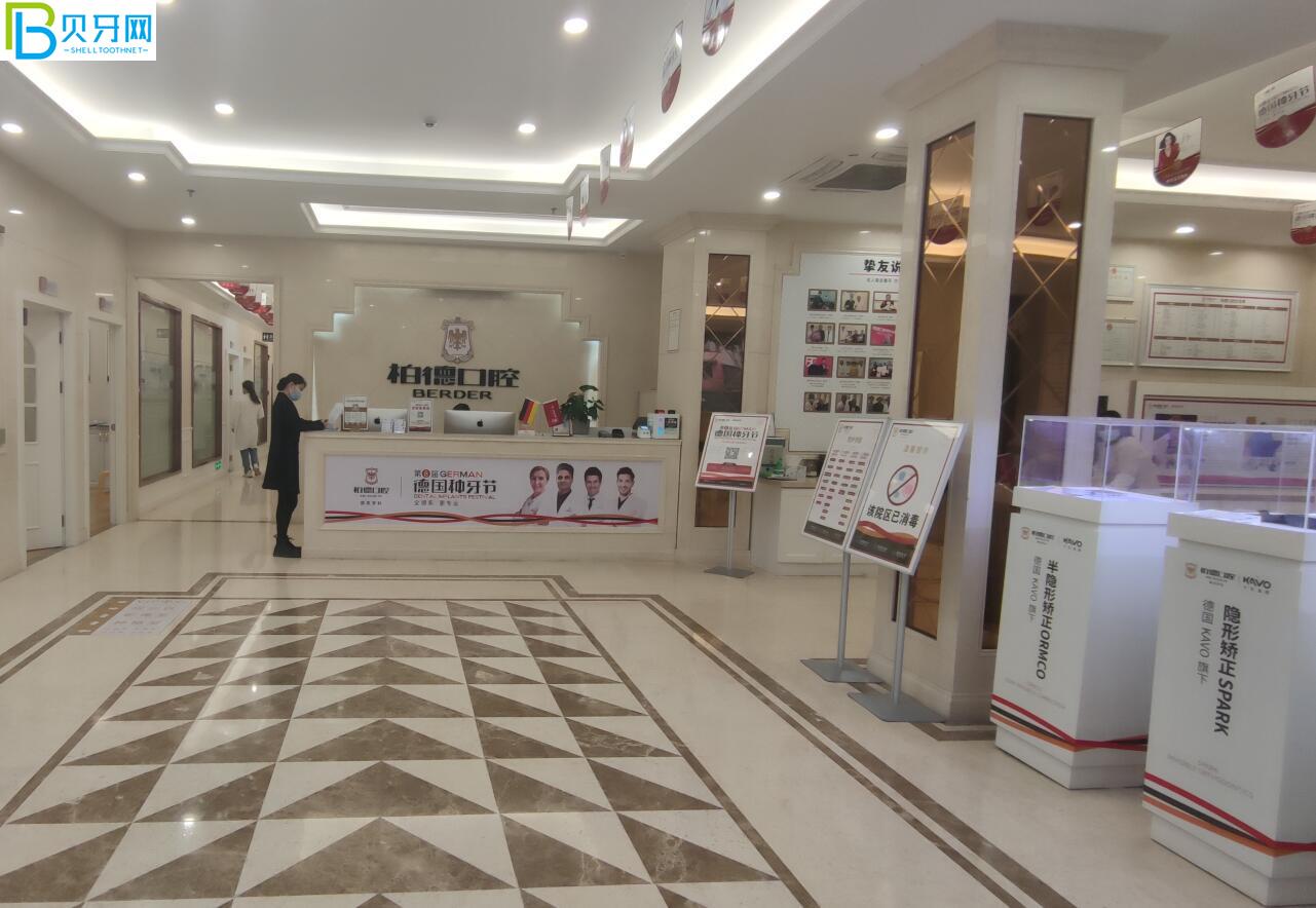 貴陽柏德口腔活動(dòng)