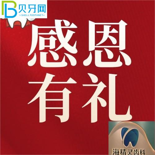 珠海精靈口腔正畸好嗎？青少年矯正牙低至7999元