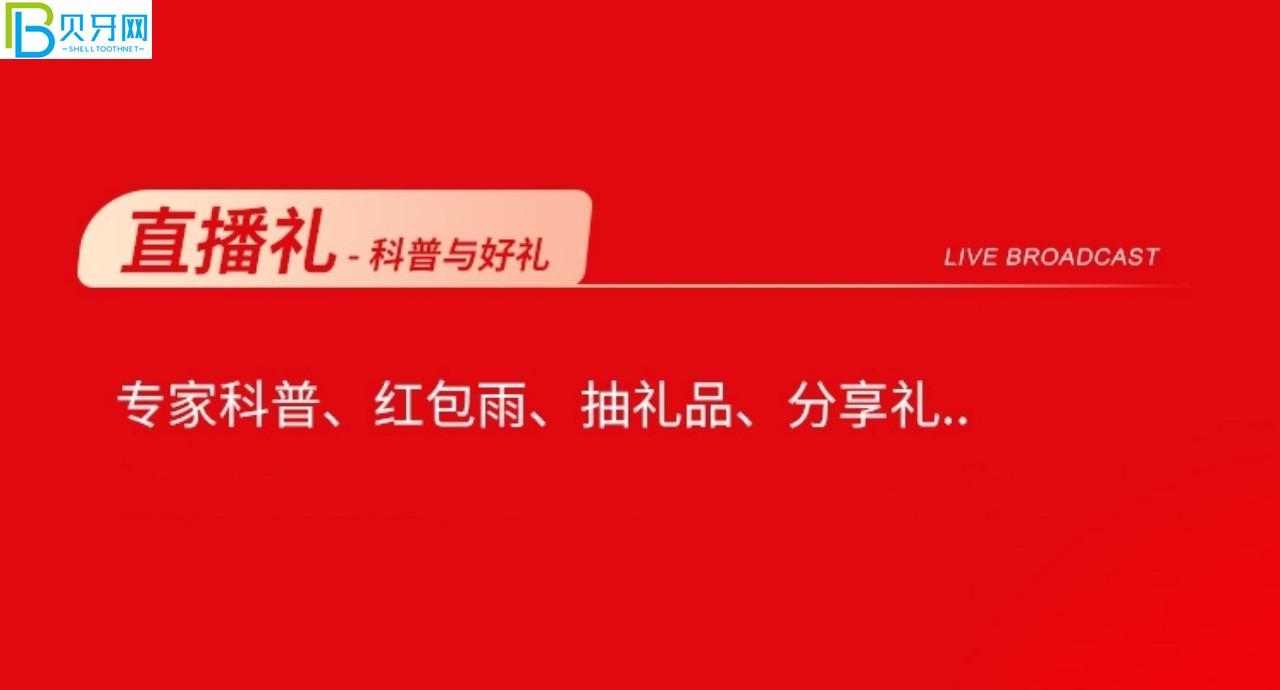 你們知道嗎?聽說廈門登特口腔鑲牙3000起?種牙靠譜嗎?