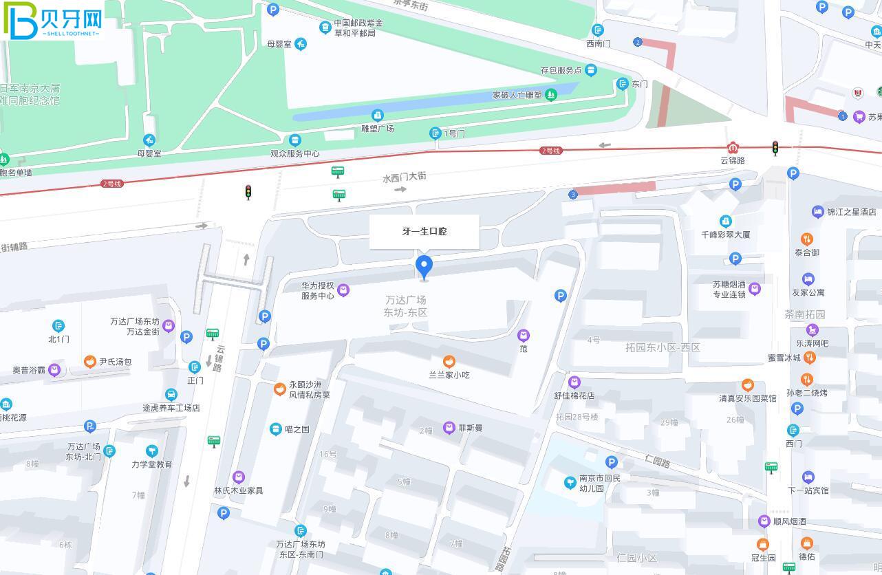 南京牙一生口腔活動(dòng)