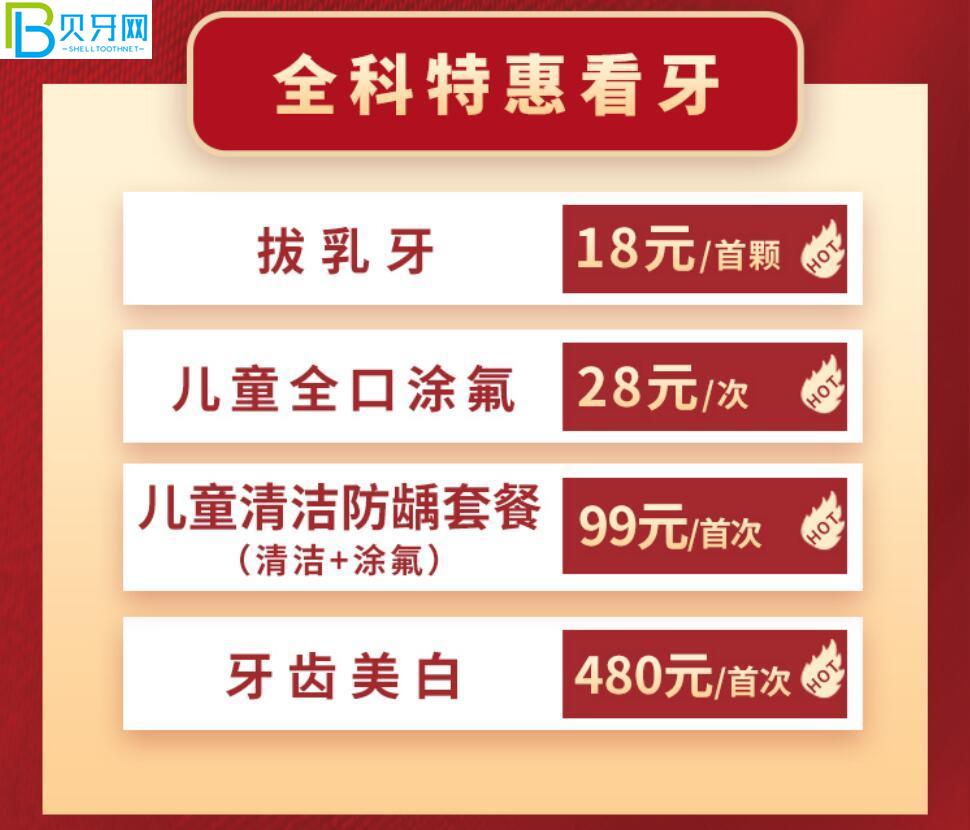 廣州德倫口腔活動