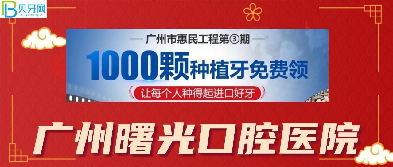 廣州曙光口腔醫(yī)院活動