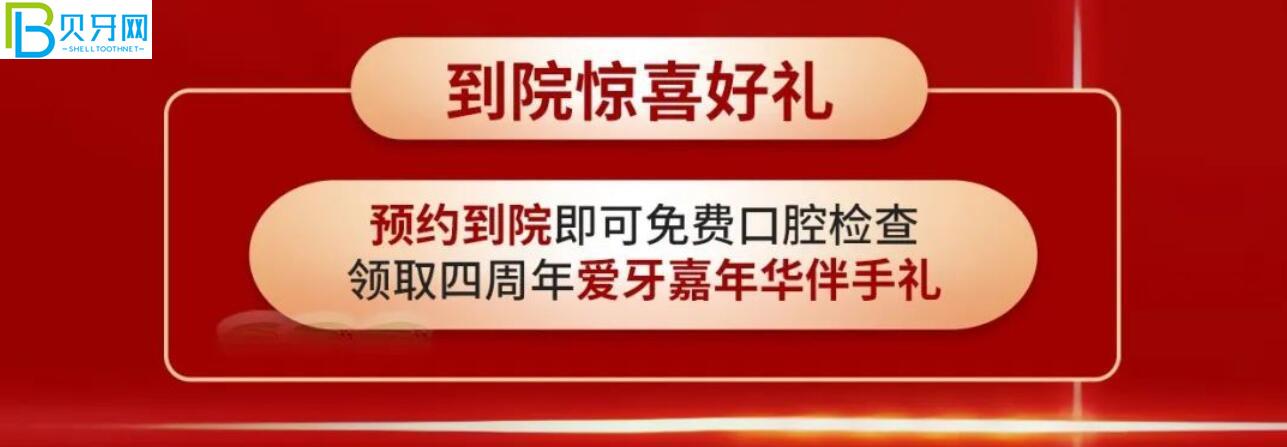 漳州冠成口腔活動