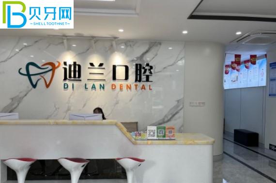 無(wú)錫迪蘭口腔前臺(tái)