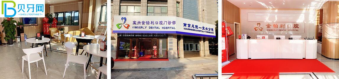 杭州富陽金鉑利口腔怎么樣