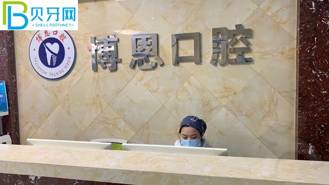 無(wú)錫博恩口腔門(mén)診部電話