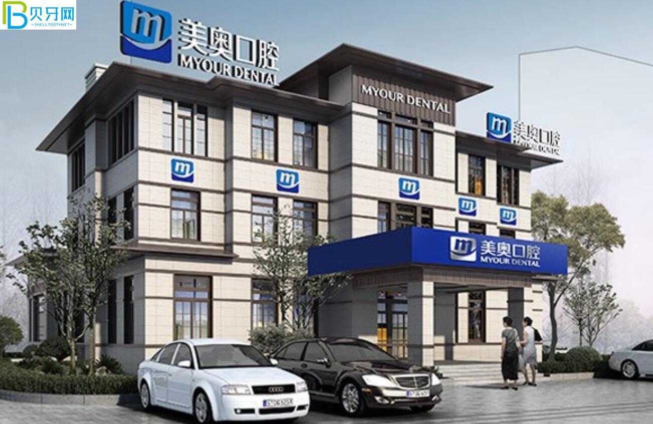 南通美奧口腔門診部如何？
