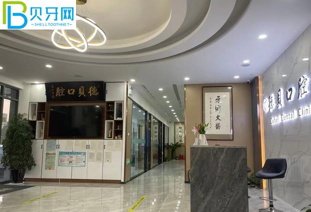 煙臺德貝口腔門診部種植牙怎么樣多少錢