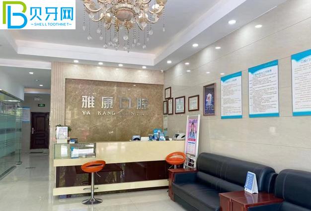 嘉善雅康口腔門(mén)診部種植牙多少錢(qián)怎么樣