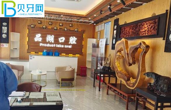 杭州富陽(yáng)品湖口腔門(mén)診部收費(fèi)標(biāo)準(zhǔn)貴嗎