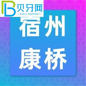 蘇州康橋口腔醫(yī)院電話了解詳情，想了解客戶口碑