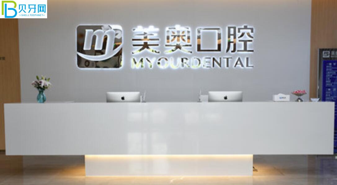 南通美奧口腔門診部如何？