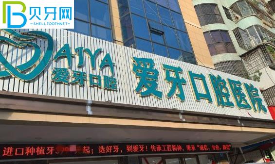 海南?？趷垩揽谇会t(yī)院種植牙怎么樣多少錢