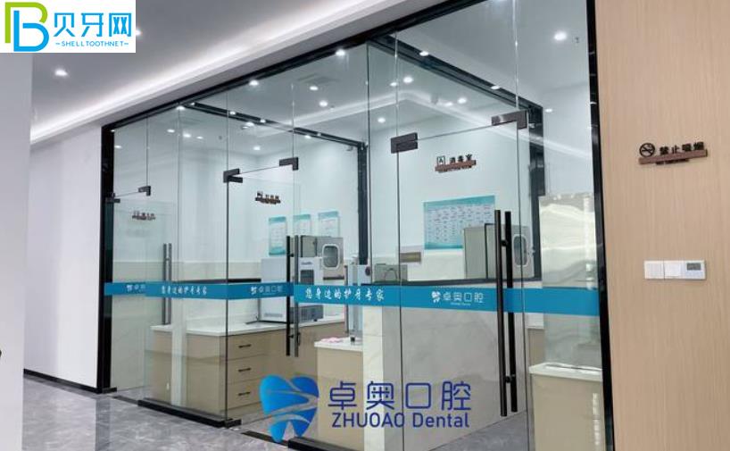 金華蘭溪性價比高的牙科有哪些？金華卓奧口腔怎么樣？