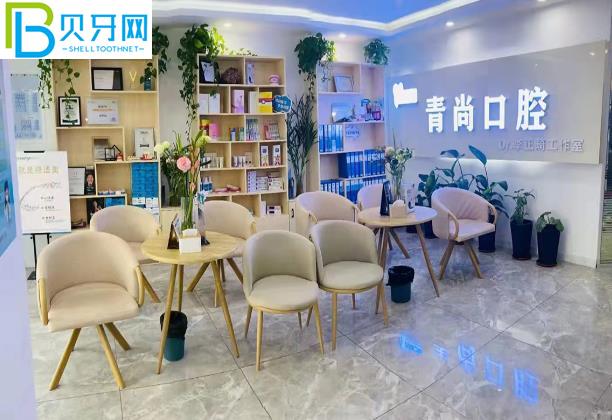 長春青尚口腔正畸怎么樣