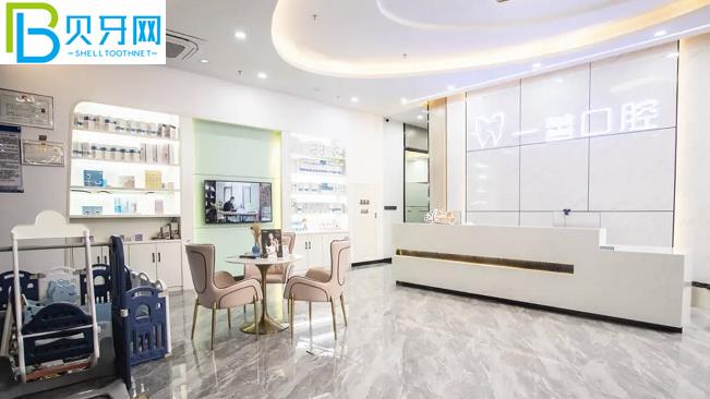 深圳一善口腔門診部收費標準