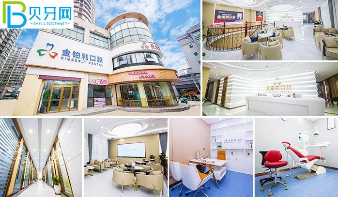杭州富陽金鉑利口腔怎么樣