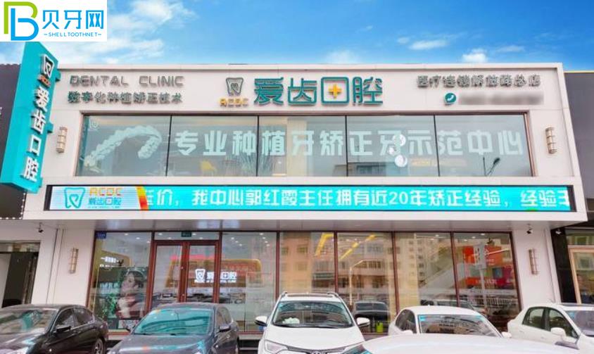 吉林愛齒口腔好不好？來看口碑怎么樣附地址營業(yè)時間